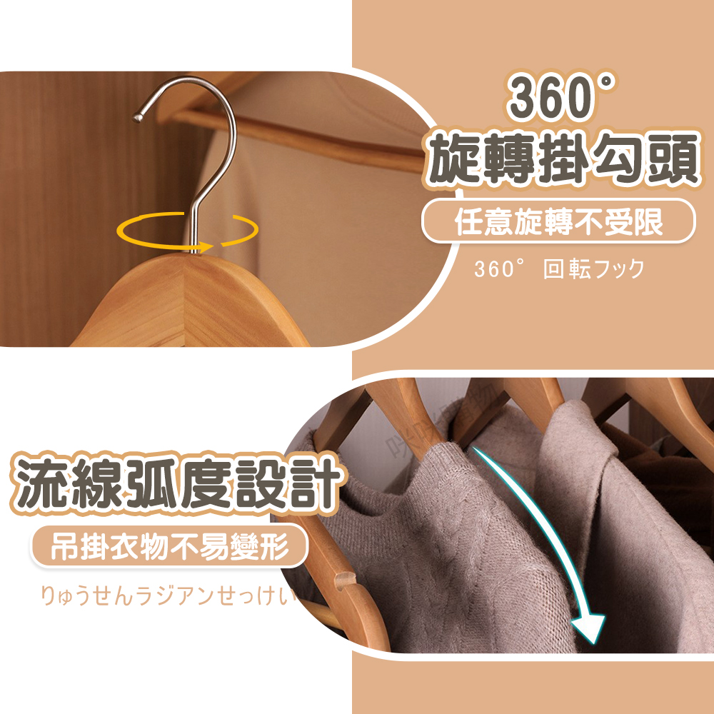 Mimi Shopping solid wood clothes hanger, 實木衣架｜復古色｜5入組, large