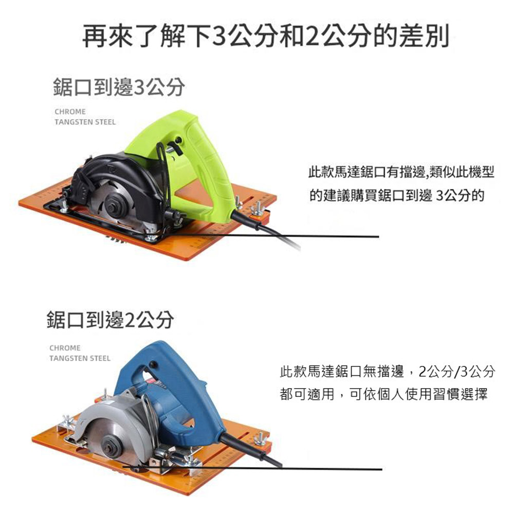 四吋切割機底板-4吋(28*30cm)3公分邊距免打孔, , large