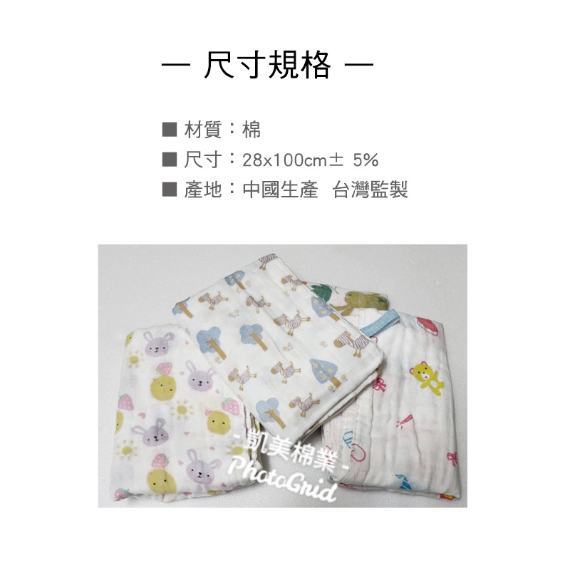 [凱美棉業] 3入組 女款隨機出色 日式 紗布長巾 高密度超柔順 四層紗 印花長巾 長手帕 運動巾 現貨供應, , large