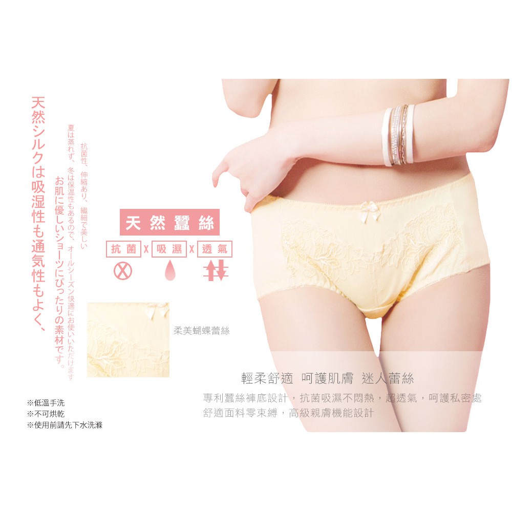 【K's凱恩絲】超柔感透氣素花蕾絲專利蠶絲內褲-mo5款黃色, , large
