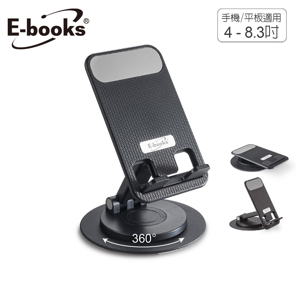 E-books N79 Foldable Phone Holder