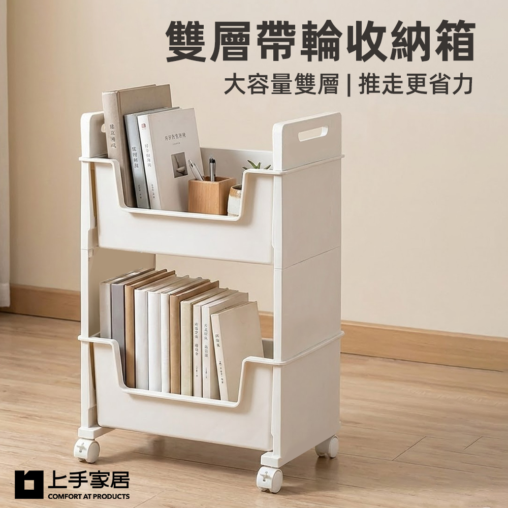 double-layer-storage