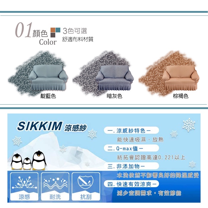 【格藍傢飾】涼感沙發套-圓舞曲 裙襬 抽繩專利 加大版 高品質 親膚透氣 冰絲沙發罩 沙發布套 彈力, , large