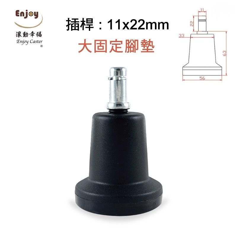 【滾動幸福PU輪】辦公椅固定腳墊、5顆組、直軸插桿、電腦椅、止滑腳墊、台灣製、無刺鼻塑膠臭味, , large