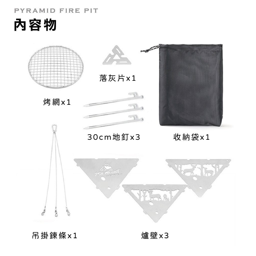 【Treewalker露遊】ISE MOUNT金字塔焚火台 可拆式篝火架 燒烤爐 置地吊掛兩用, , large