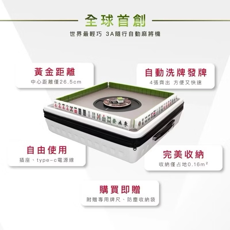 【Leo手機周邊專賣店】AMODAS 雀依3A隨行手提電動麻將機 / 黑色, , large