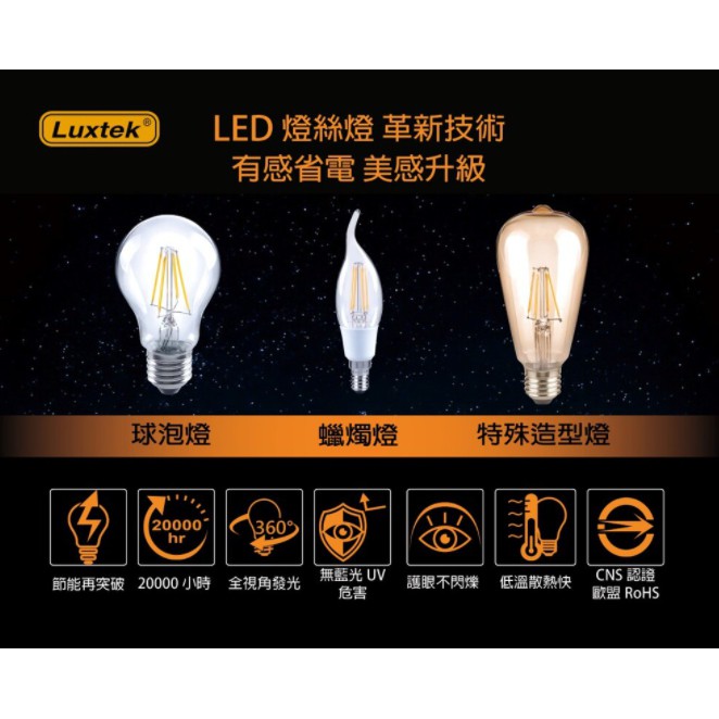 [樂施達]LED 蠟燭型燈泡 4.5W E14 節能 全電壓 黃光／白光（C35）, , large