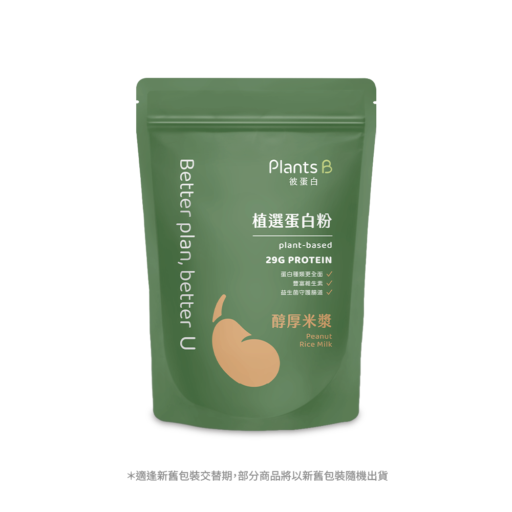 植選蛋白粉500g (口味任選)｜彼蛋白