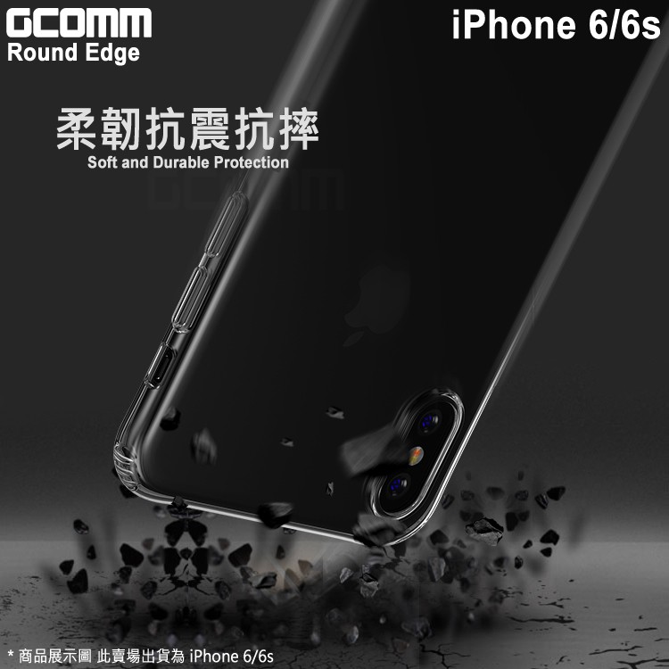 GCOMM iPhone 6/6s 清透圓角防滑邊保護殼 Round Edge, , large