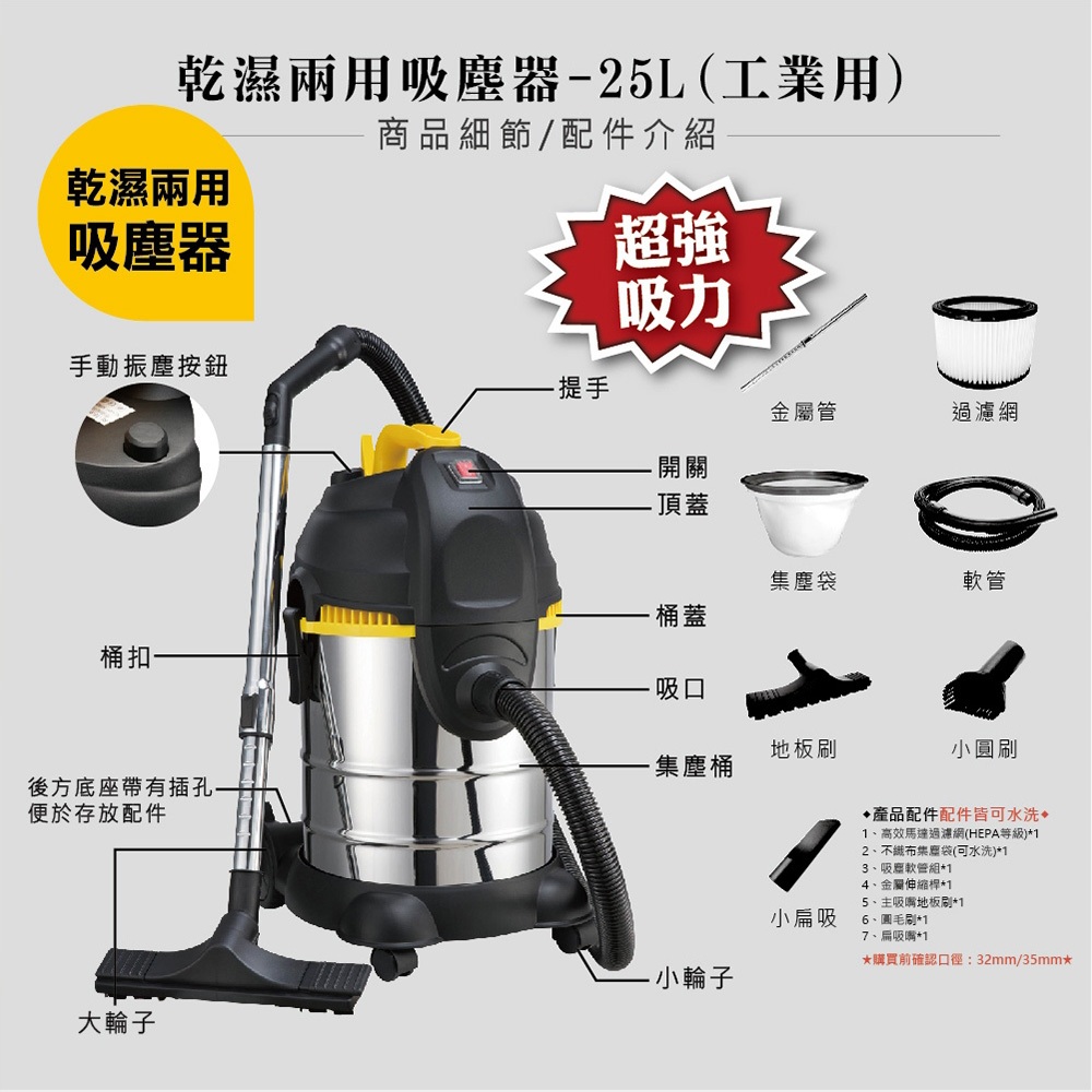 Shunfan 25L Industrial Wet & Dry Vacuum Cleaner MDS-25, , large