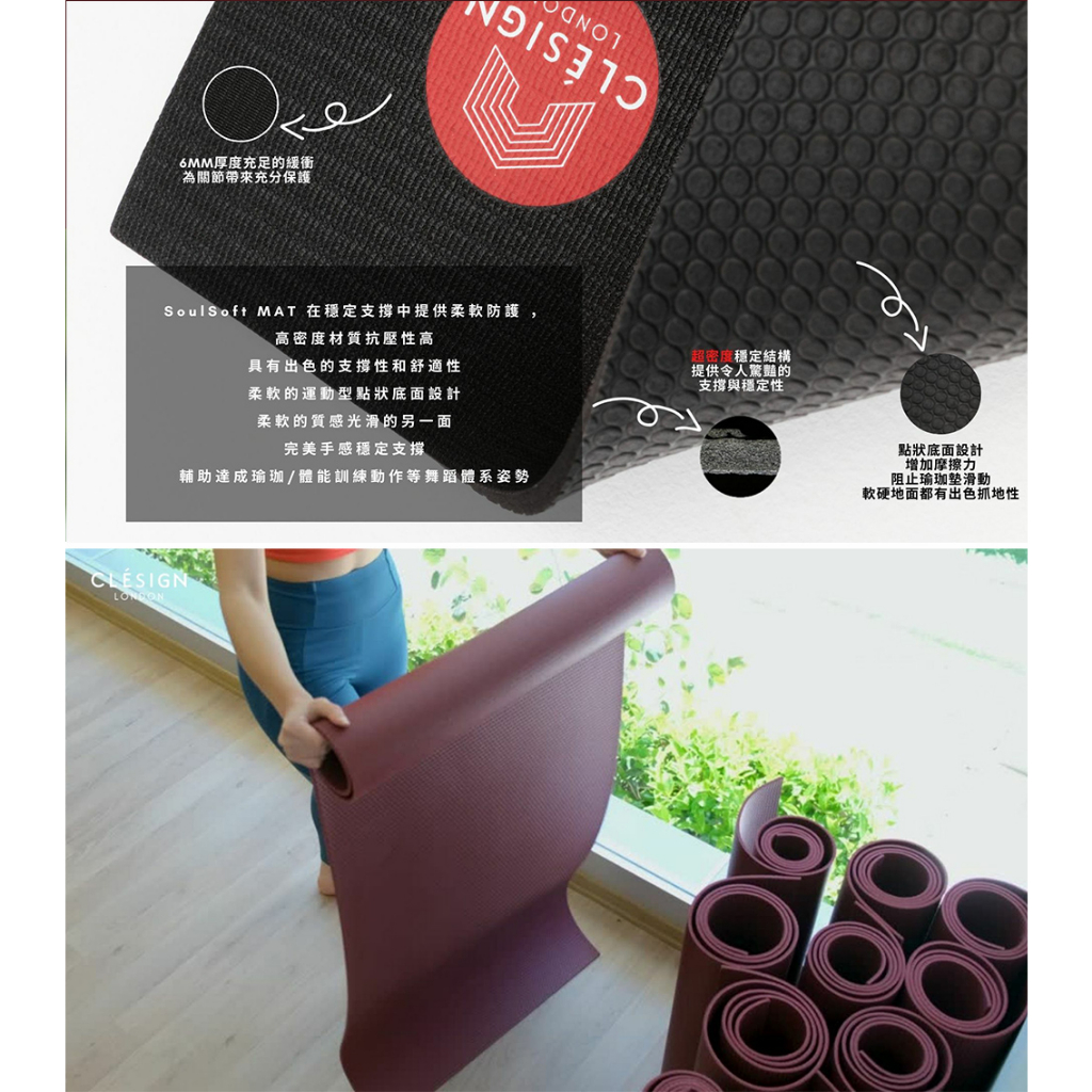 Clesign SoulSoft MAT 索爾瑜珈墊 6mm PET瑜珈墊 台灣總代理公司貨 現貨宅配免運, , large