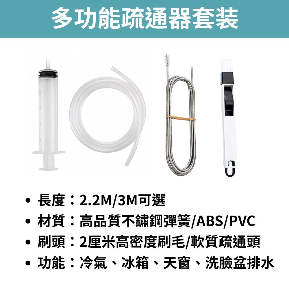 Air conditioner drain pipe cleaner / 3m double-head + sink brush + cleaning tube, , large