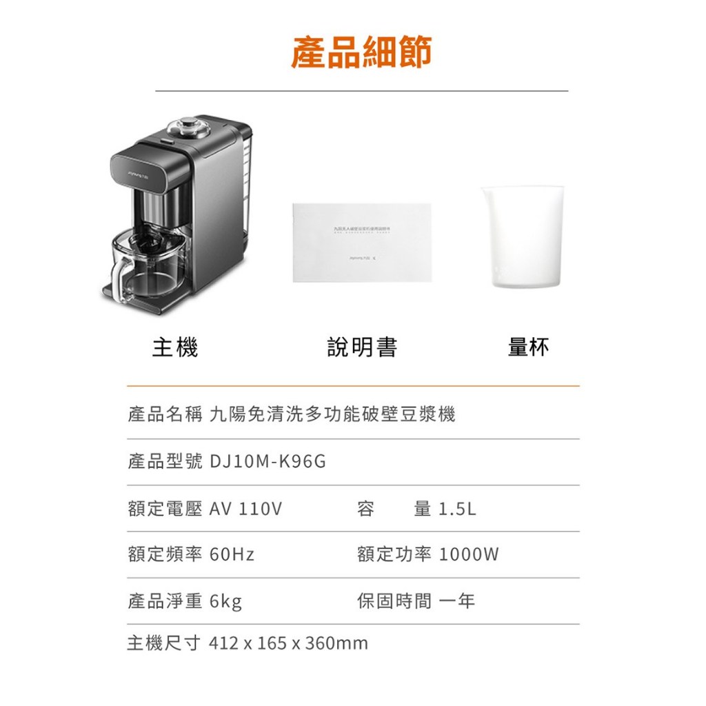 Joyoung 九陽 DJ10M-K96G 免清洗多功能破壁豆漿機 (遠航灰), , large