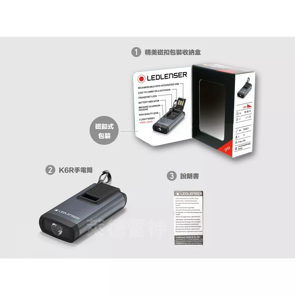 【德國Ledlenser】K6R 充電式鑰匙圈型手電筒〖多色可選〗, , large
