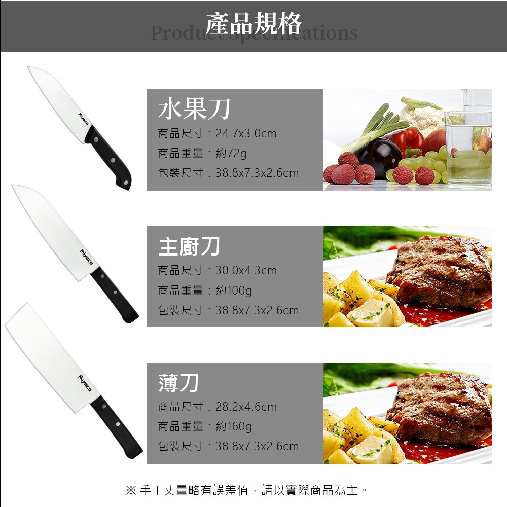 Miyaco 米雅可 庖丁刀具 薄刀-Leidea樂德兒, , large