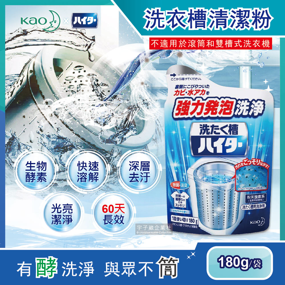 Kao Washing Machine Cleaning Powder 180g
