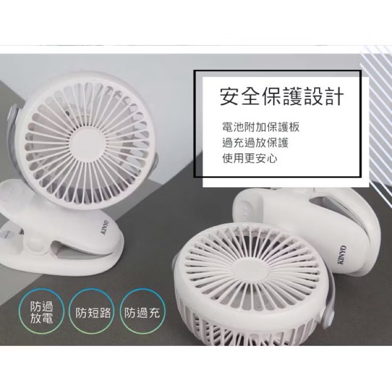 【Leo手機周邊專賣店】 KINYO 功能夾立式小風扇 / UF168, , large