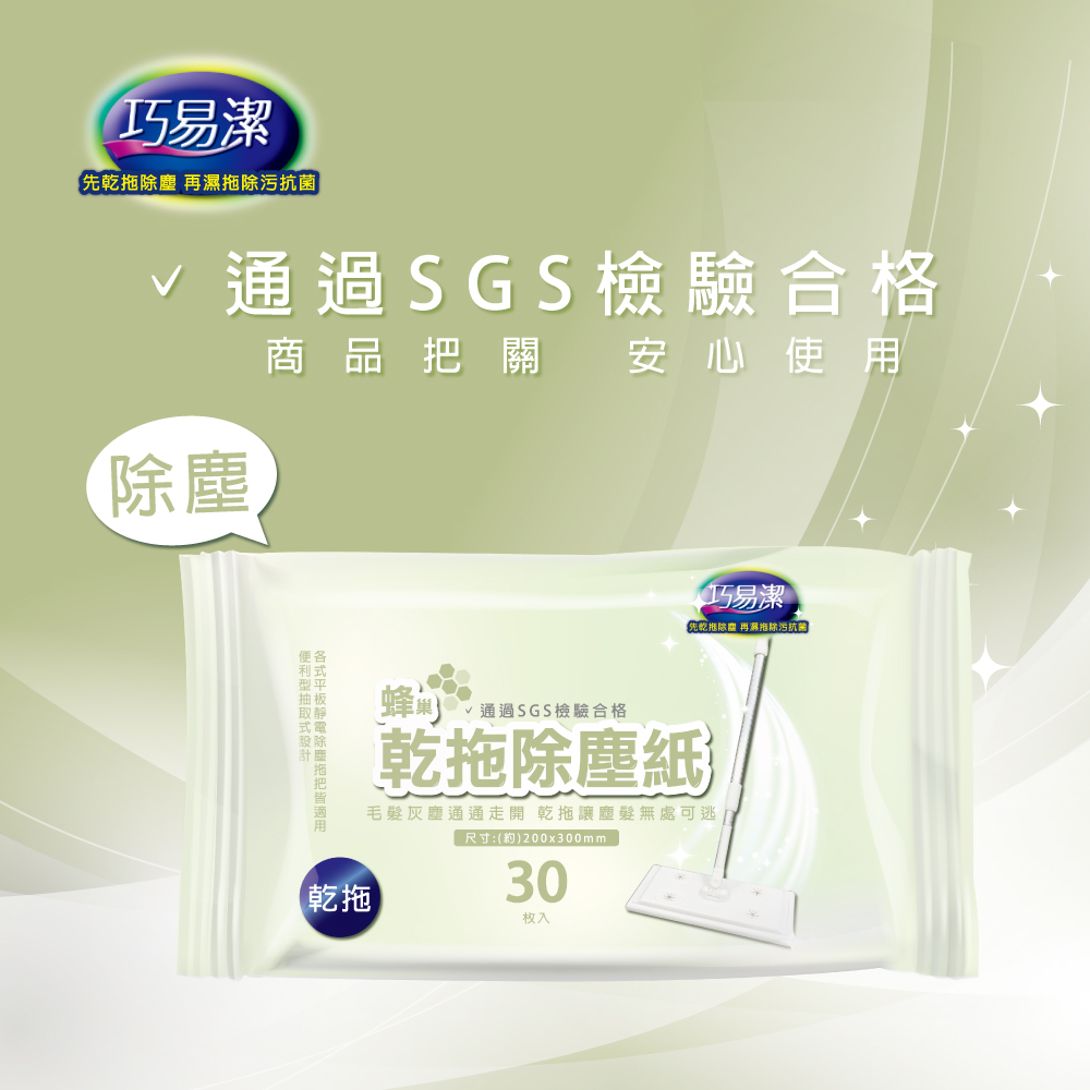 巧易潔蜂巢乾拖除塵紙 30入, , large