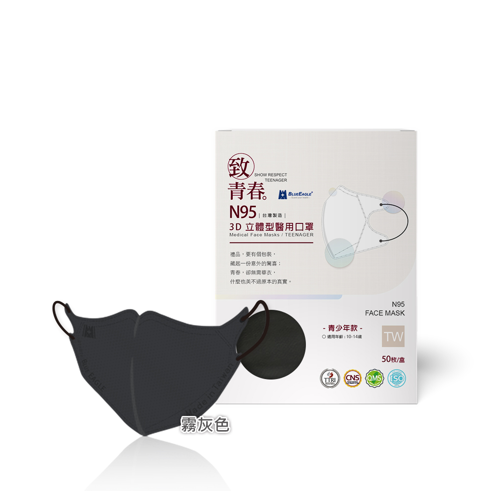 【醫碩科技】藍鷹牌 N95醫用3D立體口罩 青少年款 多色可選, , large
