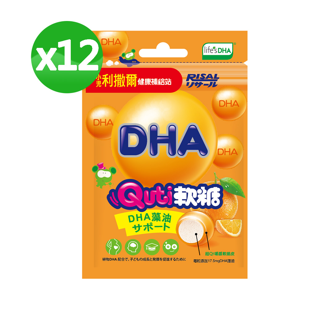Risal Quti Soft Candy (DHA), , large