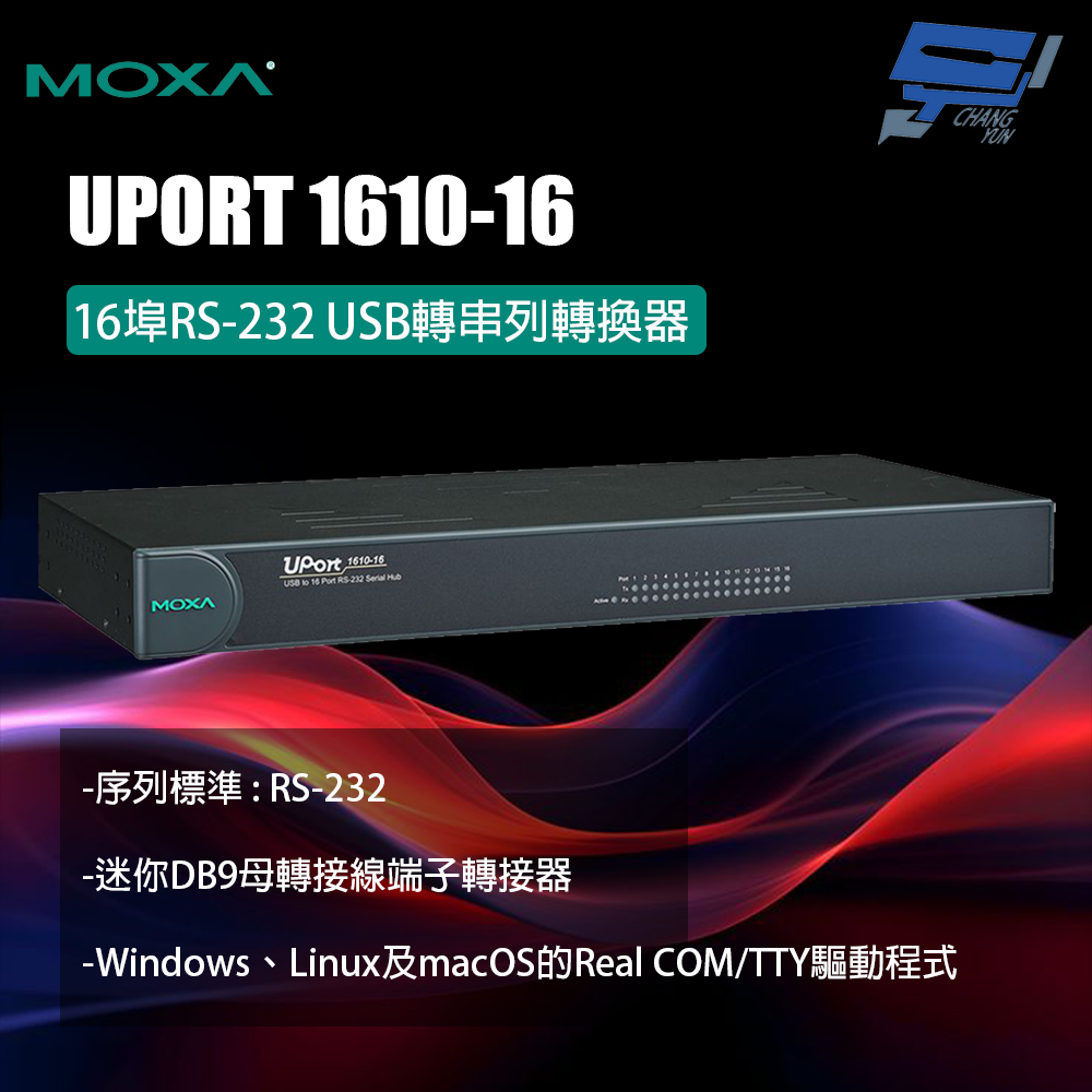 昌運監視器 MOXA UPORT 1610-16 16埠RS-232 USB轉串列轉換器, , large