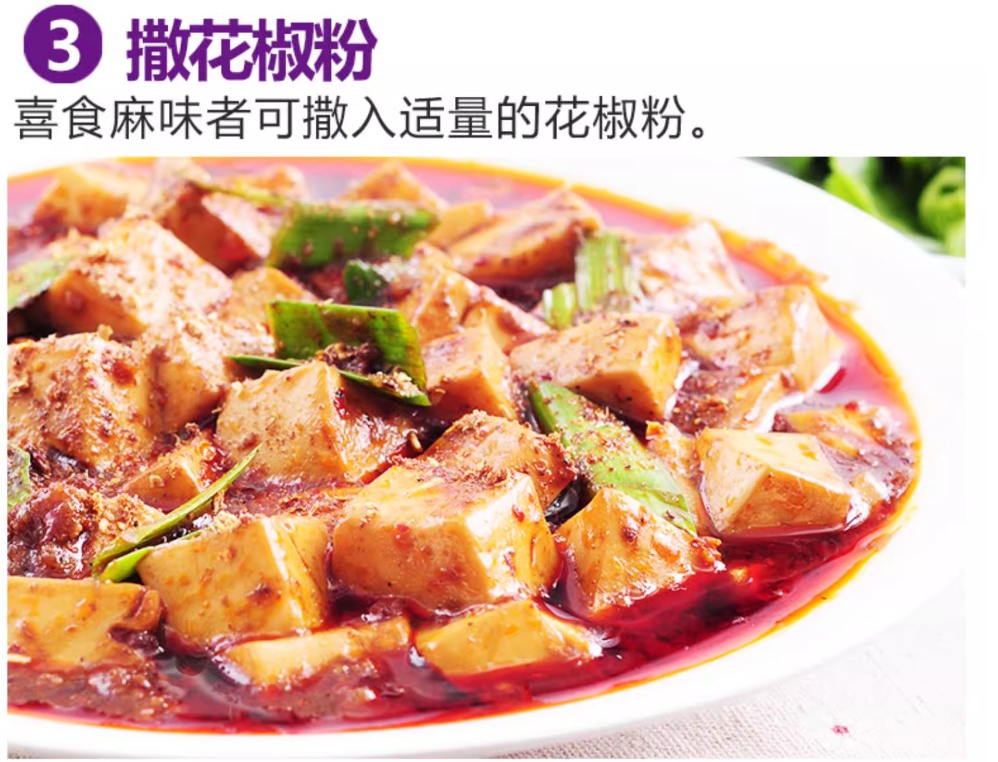 好人家麻婆豆腐調料 80g, , large