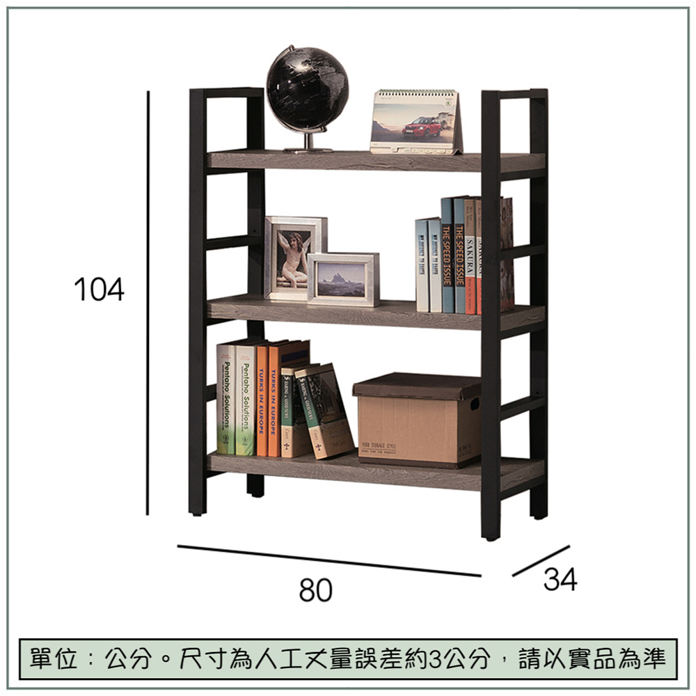 【唯熙傢俱】安迪工業風灰橡色2.7尺書架, , large