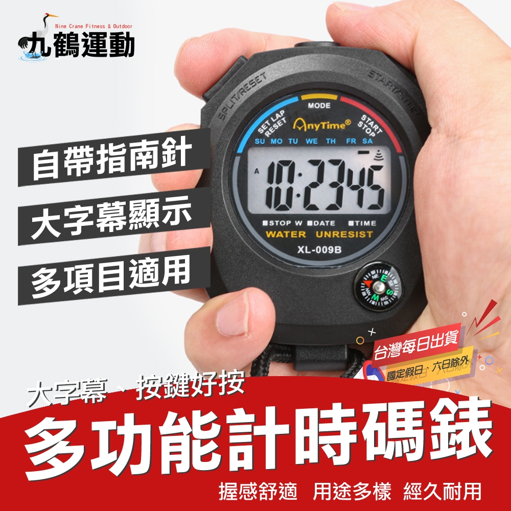 【MACMUS】多功能電子碼錶 運動計時碼表 電子碼錶 戶外運動碼表 1/100秒表 高性能碼錶 長壽命電池碼表, , large