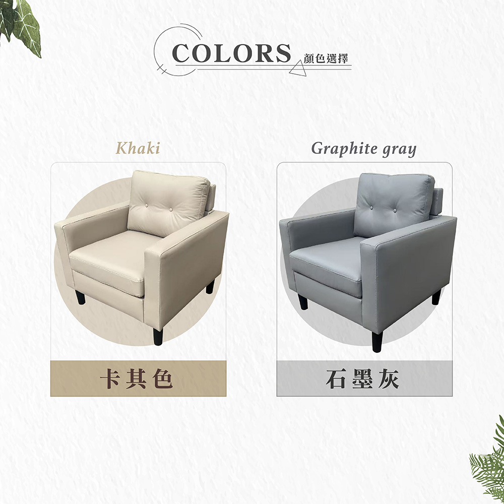【Hampton 漢汀堡】哈特利單人沙發耐磨皮-卡其色, , large