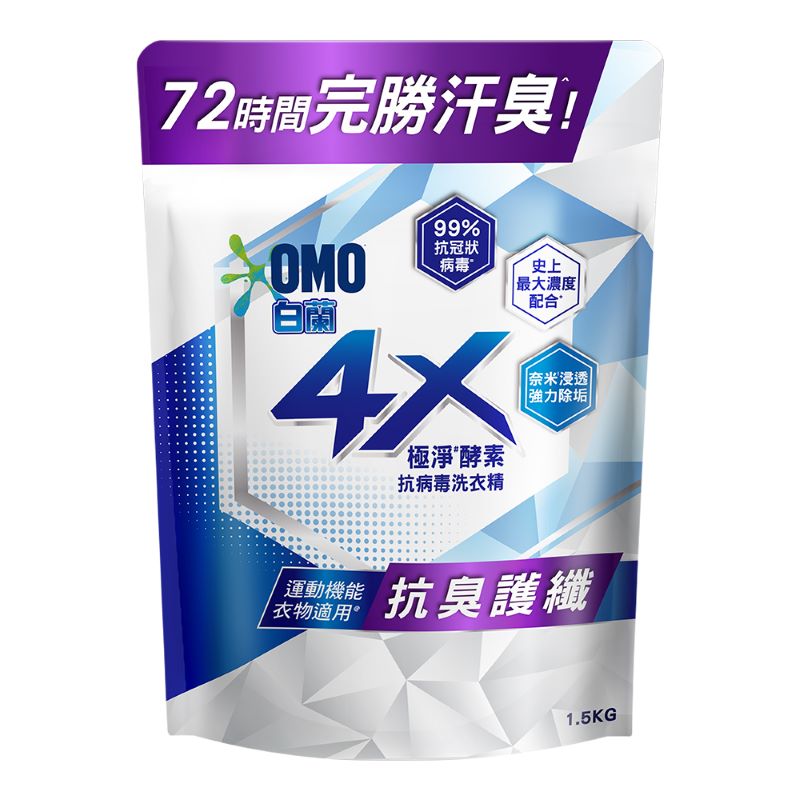 白蘭4X抗病毒洗衣精抗臭護纖補1.5KG, , large