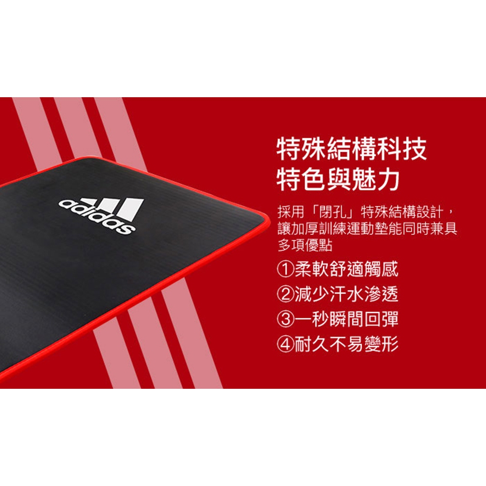 ADIDAS 專業加厚訓練運動墊 瑜珈墊 加厚瑜珈墊 運動瑜珈 專業瑜珈 ADMT-12235 【樂買網】, 黑紅框, large