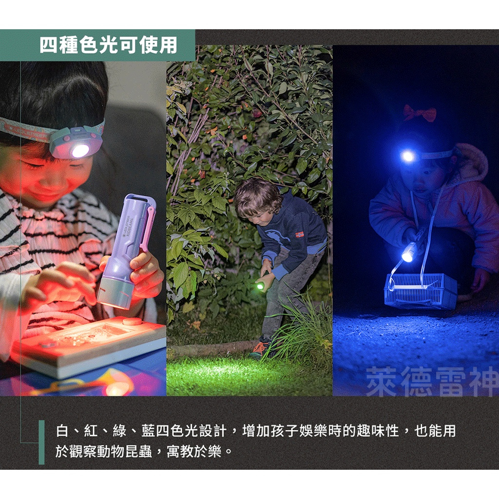 【德國Ledlenser】KIDBEAM4兒童專用手電筒, , large