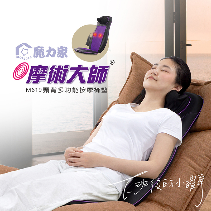【MOLIJIA】M619 Magic Master Multifunctional Back and Shoulder Massage Chair Cushion-Luxurious Purple, , large