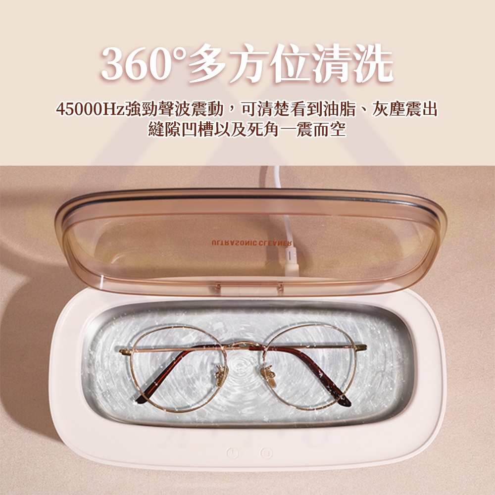 【禾統】超聲波清洗機/象牙白 (360度全方位清洗 四種模式 高頻率震動), , large