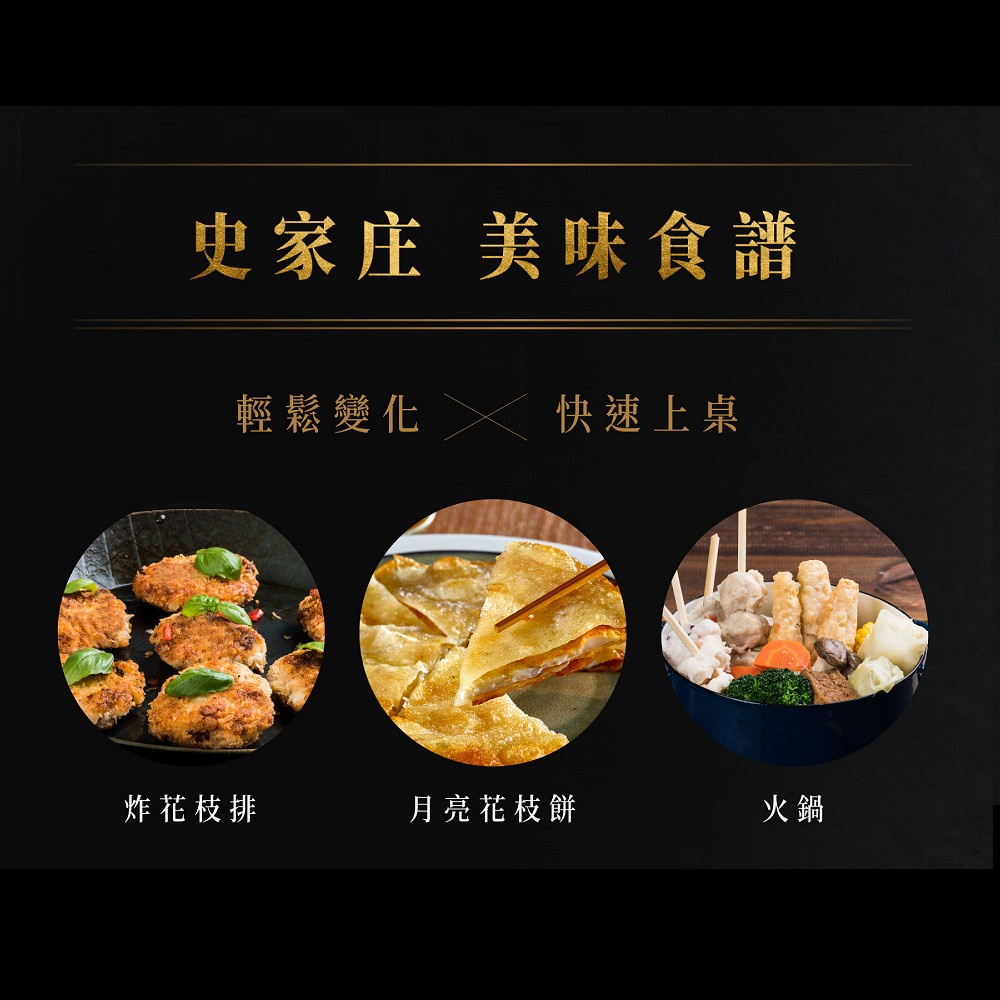 【史家庄方便廚房】花枝漿(一般)  3包  讓你吃的到滿滿花枝塊鮮甜口感，享受DIY樂趣, , large