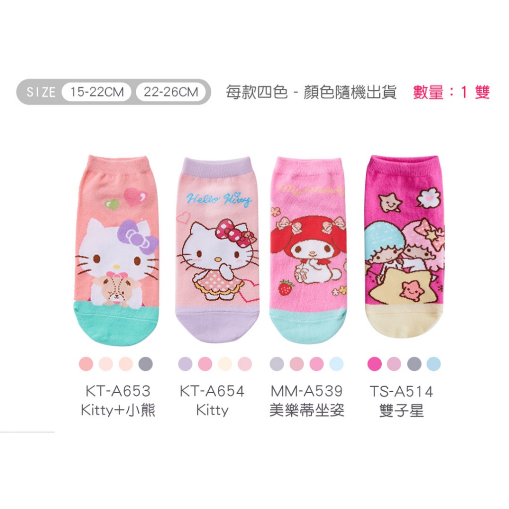 Sanrio 三麗鷗 KITTY 雙子星 美樂蒂直版襪 兒童短襪 台灣製童襪 KT-A654 TS-A515【旺達棉品】, , large