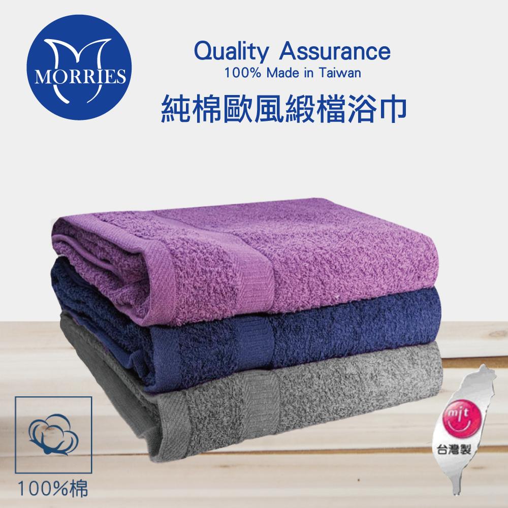 【MORRIES】純棉歐風緞檔浴巾KH395, , large