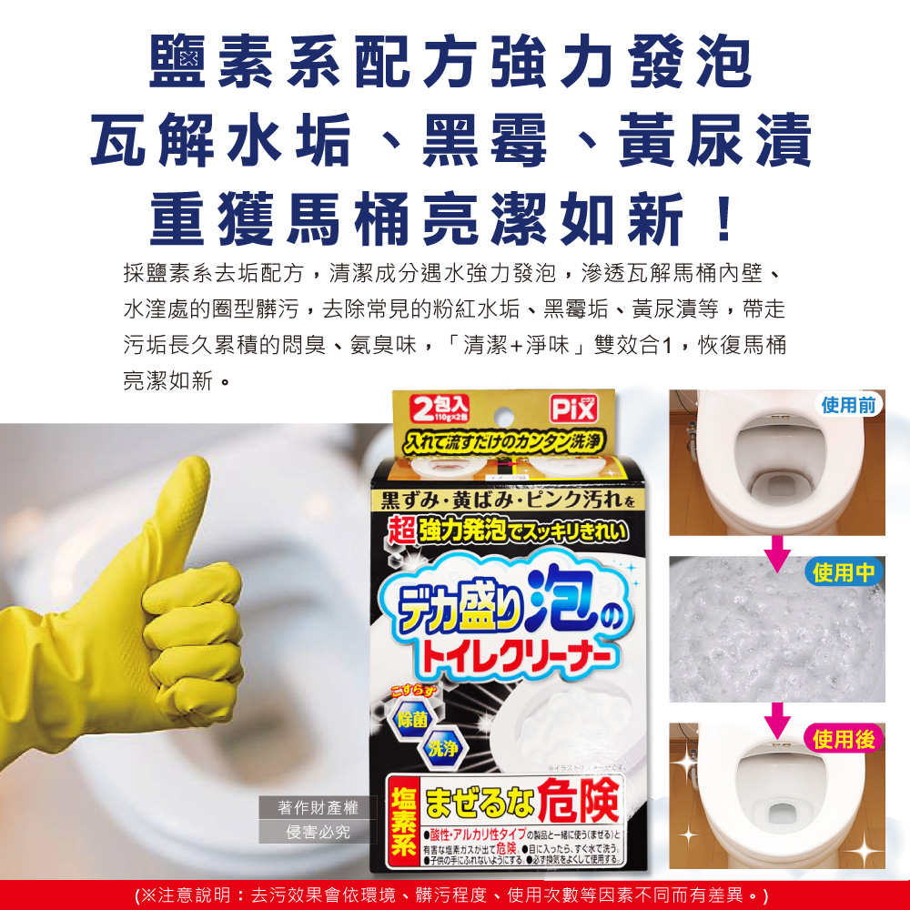 [日日好物]日本Lion Chemical獅子化工-PIX超強力發泡免刷洗馬桶清潔粉110gx2包/盒(坐式馬桶專用泡沫消臭洗劑,黑霉尿漬凹槽去污垢,靜置型潔廁用品), , large