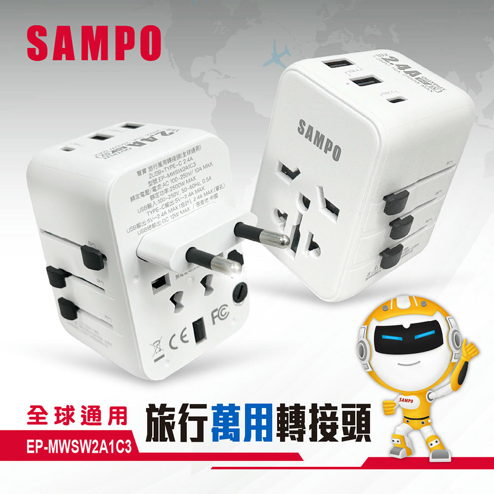 SAMPO 聲寶 EP-MWSW2A1C3 USB 旅行萬用轉接座 全球通用 台灣除外, , large