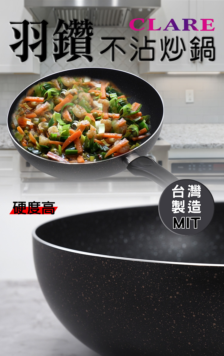 CLARE羽鑽不沾炒鍋-無蓋-32cm-2支, , large