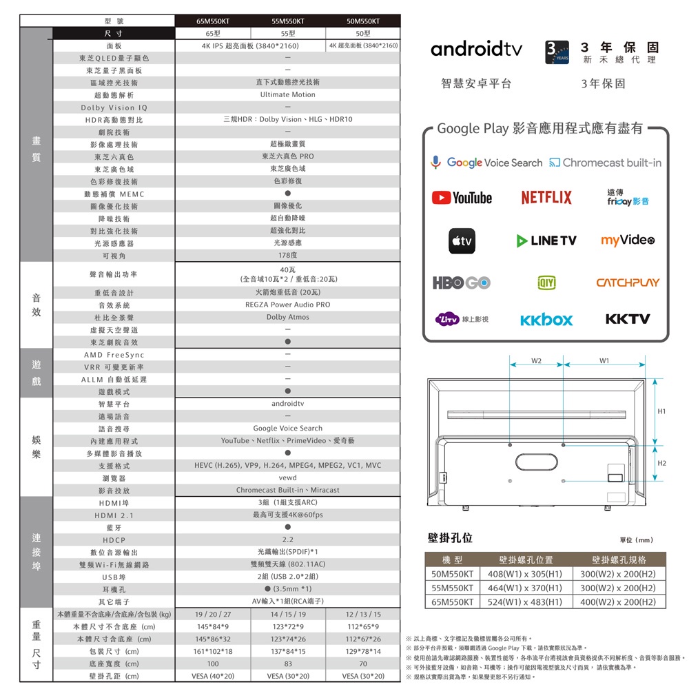 TOSHIBA 55" 4K Android LCD TV 55M550KT, , large