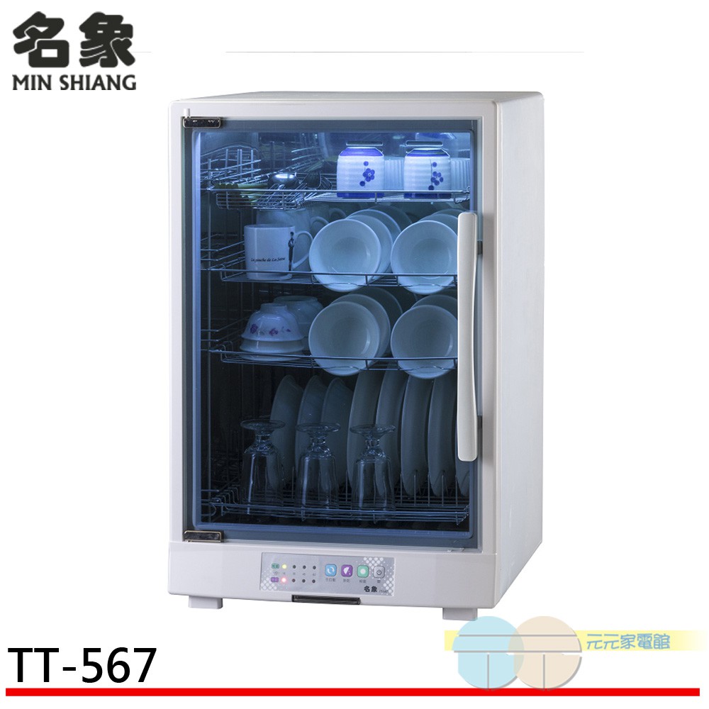 MIN SHIANG 4-Layer UV Sterilizing Dish Dryer TT-567, , large