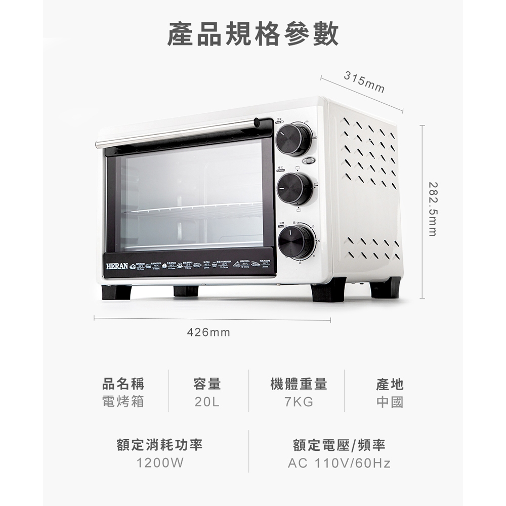 HERAN 20L Mechanical Electric Oven HEO-20GL030, , large