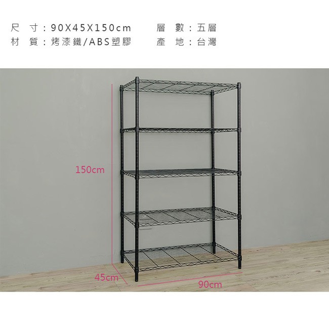 【Y HOUSE】90x45x150cm Lightweight Five-layer Iron Rack Iron Rack Shelf-Painted White, , large