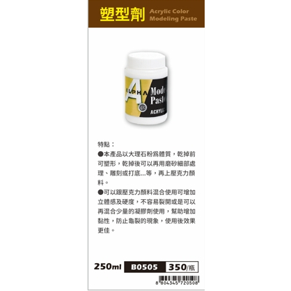 普思AP 塑型劑250ML(B0505), , large