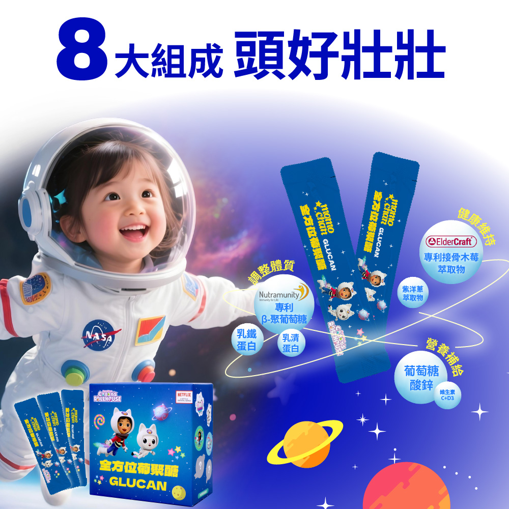 [群星生醫]momochan 全方位葡聚醣, , large