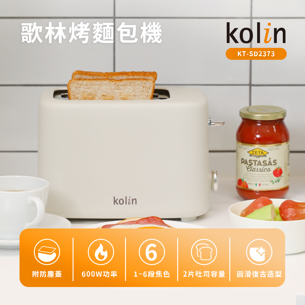 【歌林】烤麵包機KT-SD2373, , large