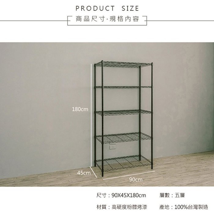 【Y HOUSE】90x45x180cm Lightweight Five-layer Iron Rack Iron Rack Shelf-Electroplating, , large