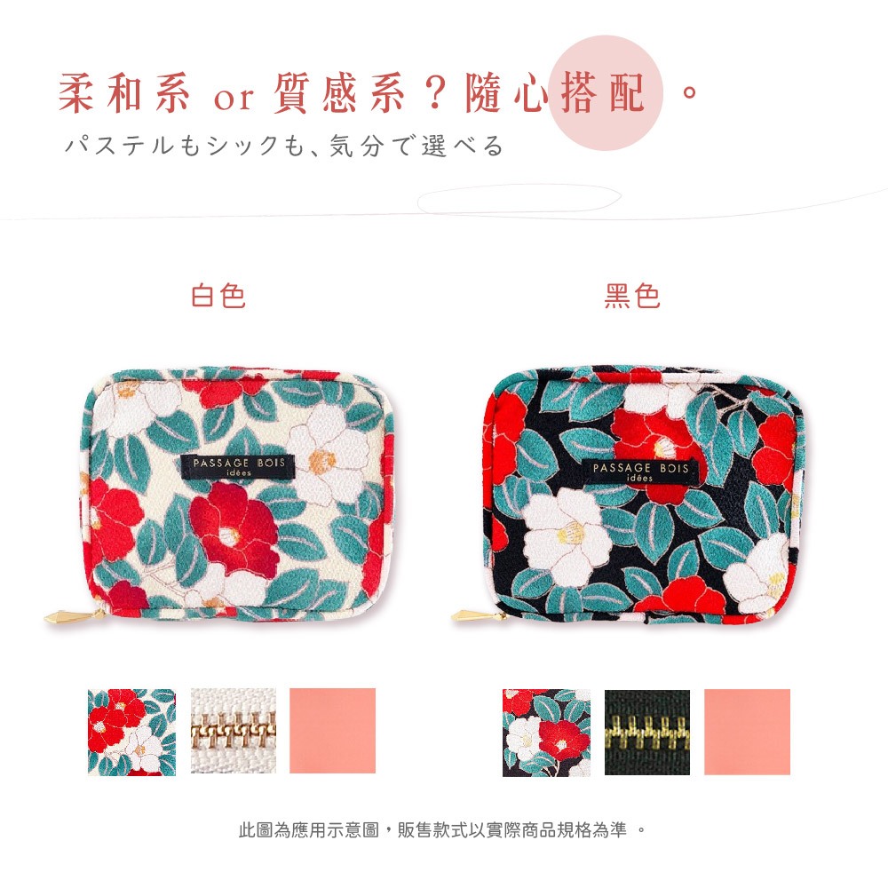 日本製 【Passage Bois】山茶花 大開口雙層面紙化妝包, , large