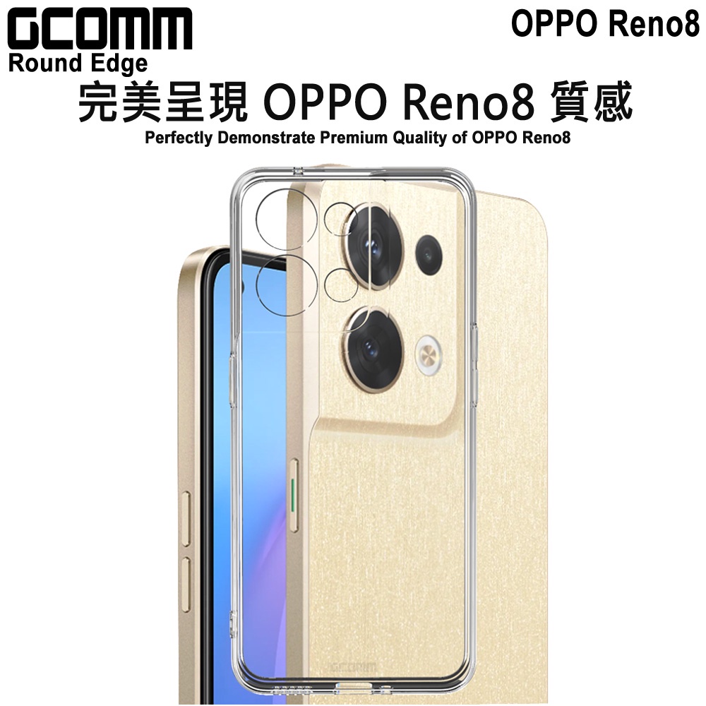 GCOMM OPPO Reno8 清透圓角保護套 Round Edge, , large